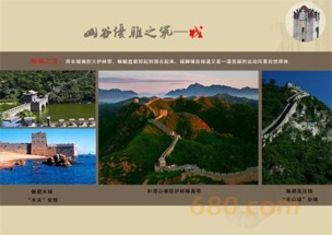 城市更新背景下的旅游性地產(chǎn)項(xiàng)目概念設(shè)計(jì)與開(kāi)發(fā)策劃新思維
