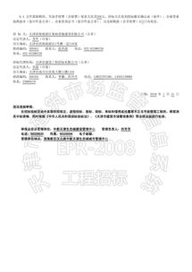 澄波融合，鏈動山海 中新天津生態城旅游區北部水系連通及排海項目二期設計策劃思考